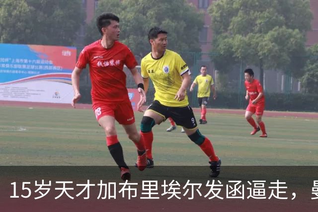 15岁天才加布里埃尔发函逼走，曼联拒绝仍挡不住离队